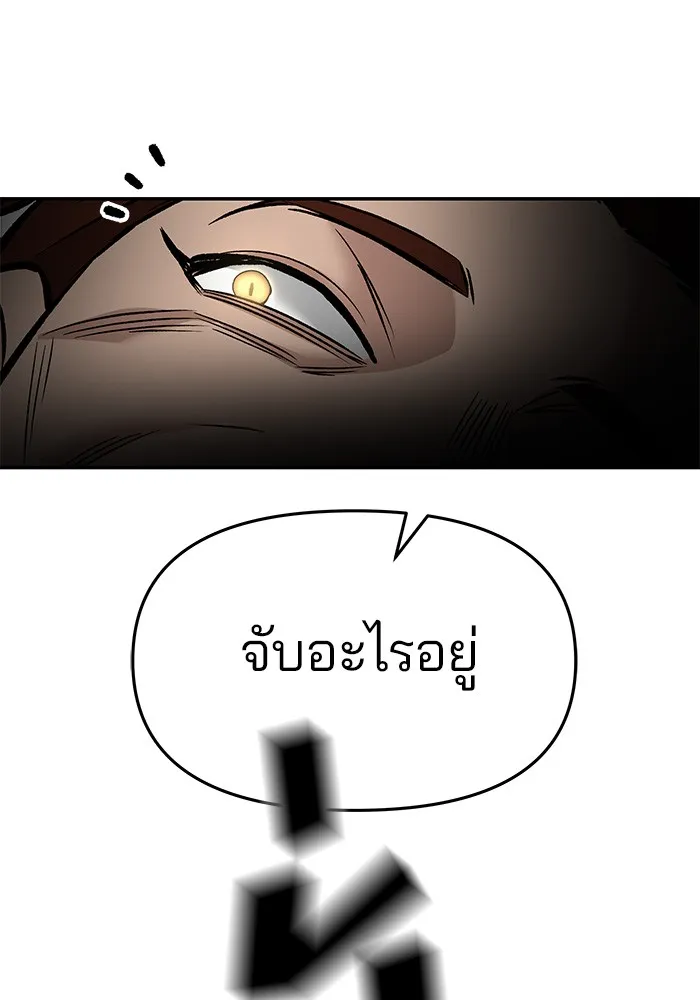 เลวฟาดเลว ตอนที่ 61 รูปที่ 148