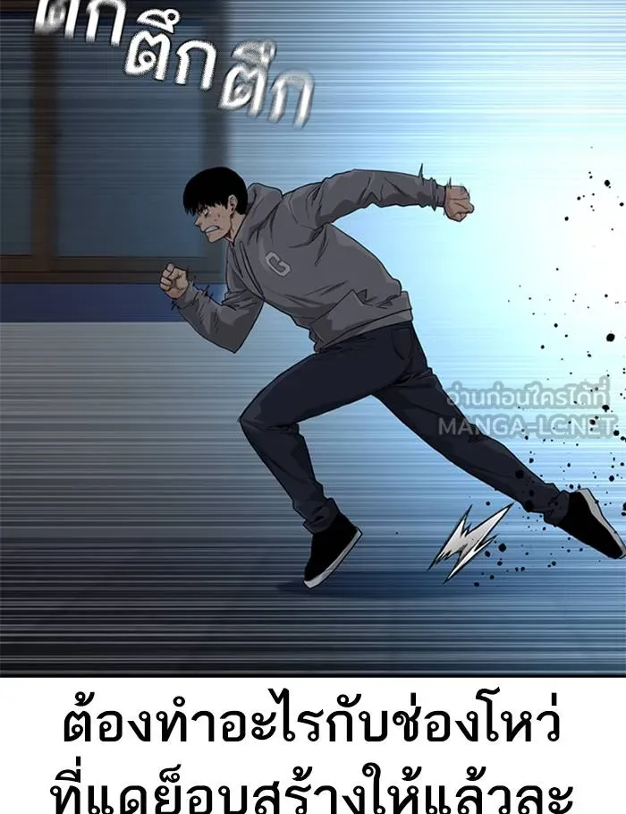 To not die ตอนที่ 45 รูปที่ 102