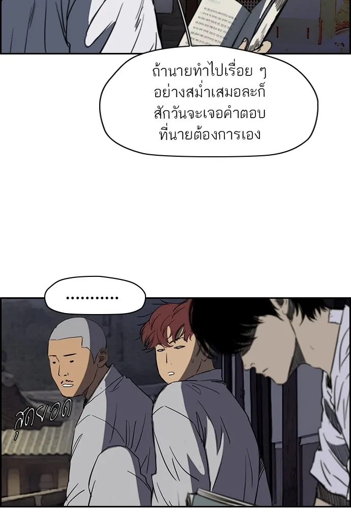 ปั่นสู้ฝันbrWind Breaker ตอนที่ 44 รูปที่ 37