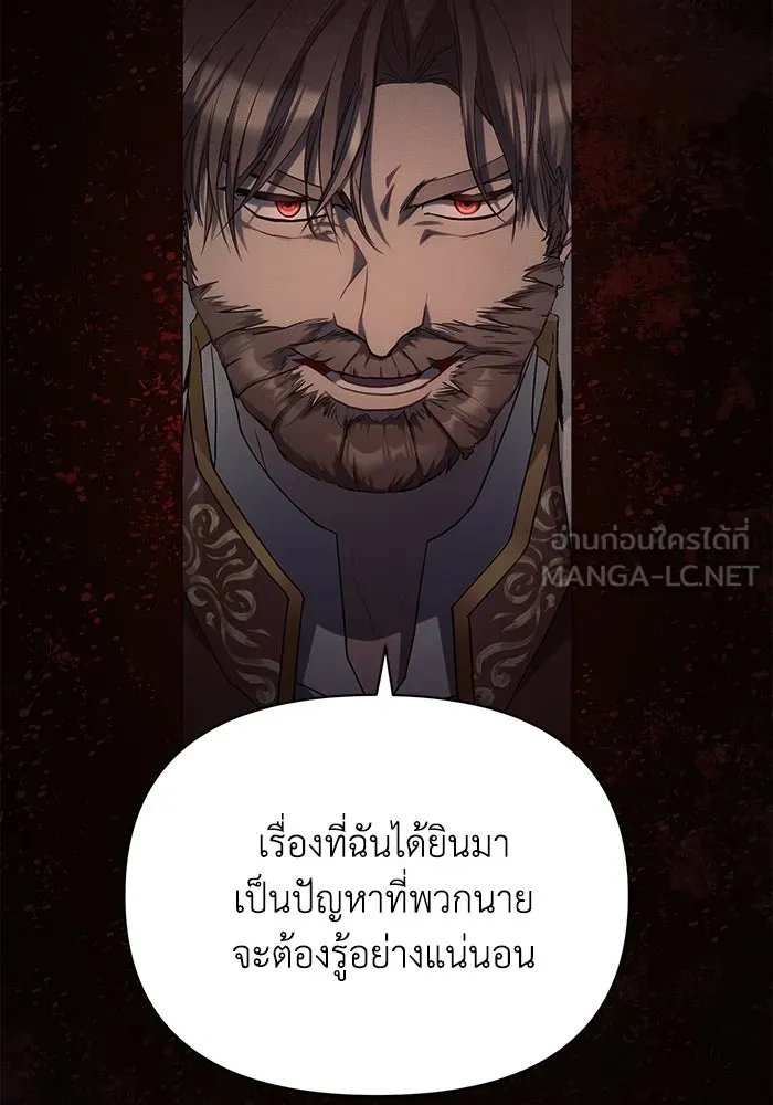 แอชสตาร์ต ตอนที่ 19 รูปที่ 3