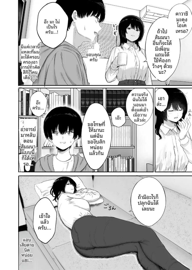 Doujin-Lc- อ่าน โดจิน มังฮวา เกาหลี ญี่ปุ่น จีน แปลไทย เสน่ห์ลึกลับของอาจารย์ (Kamin) ตอนที่ 1 2 3 4 5 6 7 8 9 10 11 12 13 14 ฟรี ไม่มีโฆษณา อ่าน โดจิน Manhwa เกาหลี ญี่ปุ่น จีน เรามีครบ คัดมาให้เน้นๆ โดจิน 18+ รับประกันความฟินโดย  Doujin Lc