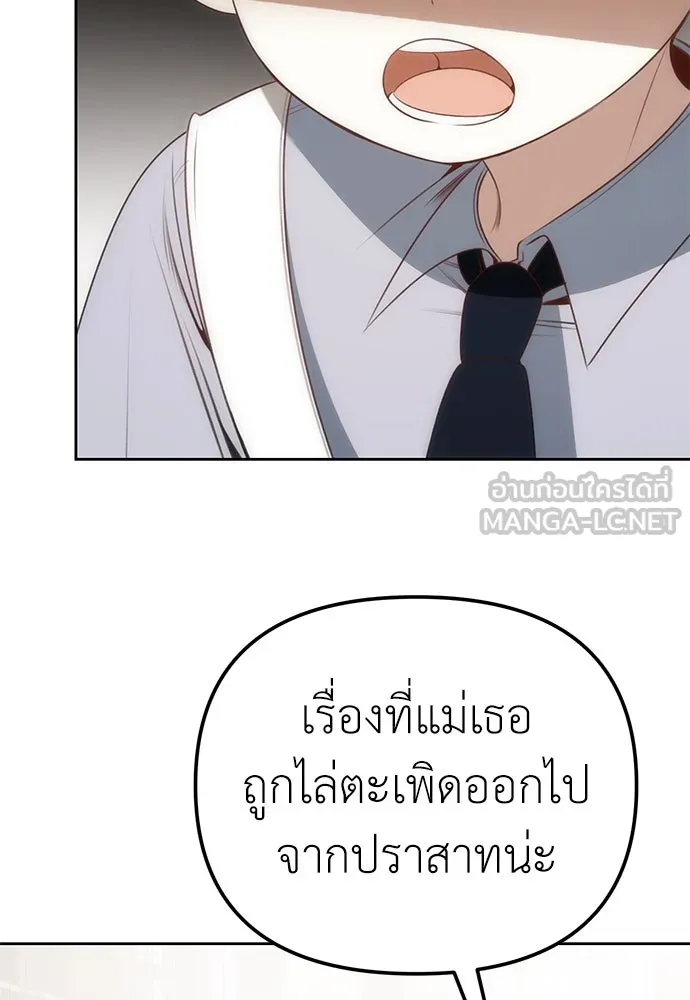 ยัยจิ๋วสมองแจ๋ว ตอนที่ 7 รูปที่ 48