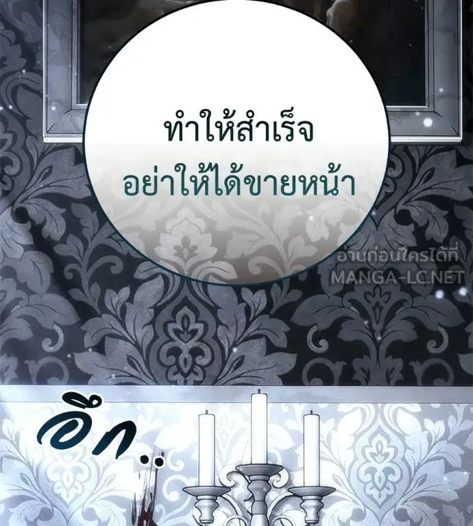 มัจจุราชชุดแดง ตอนที่ 46 รูปที่ 151