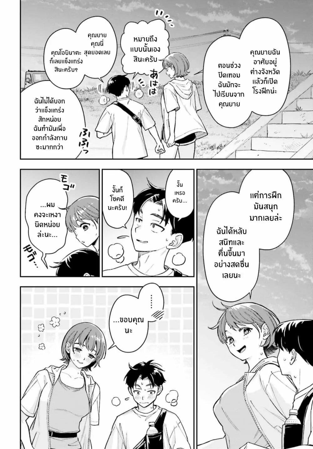 Manga-lc-com อ่านมังงะ อ่านการ์ตูน ออนไลน์ ฟรี Boku no Kanojo wa Dekkawaii ตอนที่ 1 2 3 4 5 6 7 8 9 10 11 12 13 14 ฟรี ไม่มีโฆษณา Manga-lc - อ่าน มังงะ อ่าน การ์ตูน ออนไลน์ อ่านมังงะ ฟรี