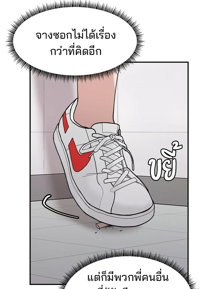 ห้องเรียนสาวแสบ ตอนที่ 23 รูปที่ 70