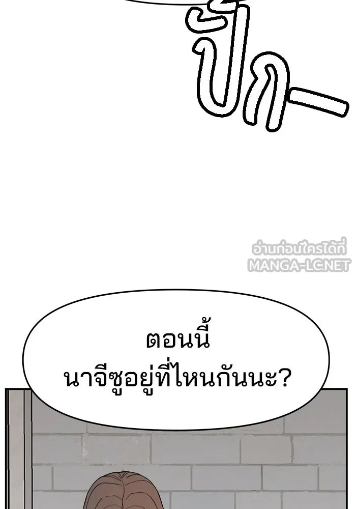 ห้องเรียนสาวแสบ ตอนที่ 81 รูปที่ 123