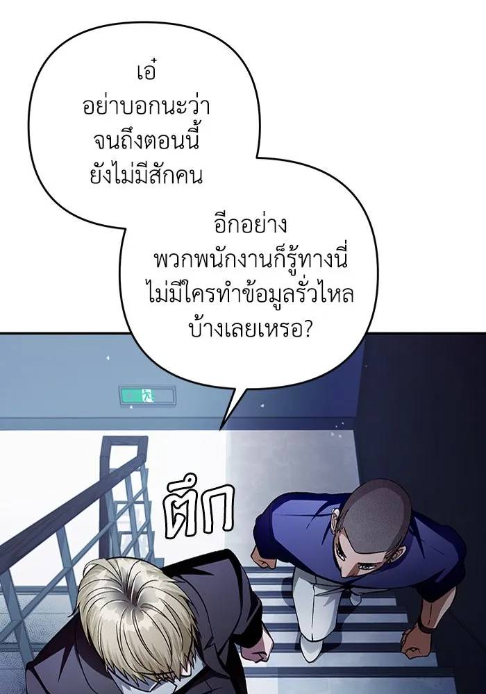 เชื่อเถอะ ฉันเป็นฮันเตอร์ห่วยแตก ตอนที่ 15 รูปที่ 23