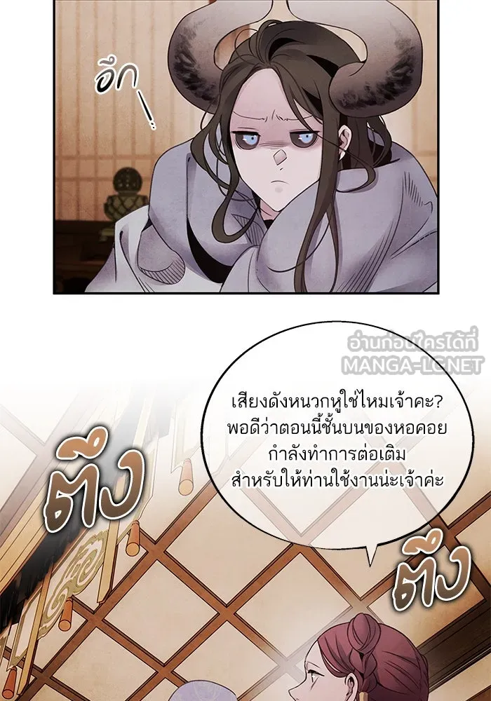 อาซา ตอนที่ 76 เหนือความคาดหมาย รูปที่ 9