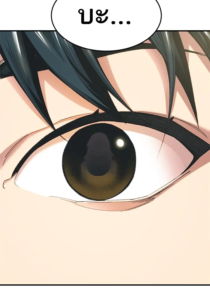 ยอดคนเลเวลทะลุ ตอนที่ 2 บงซุน (2) รูปที่ 7