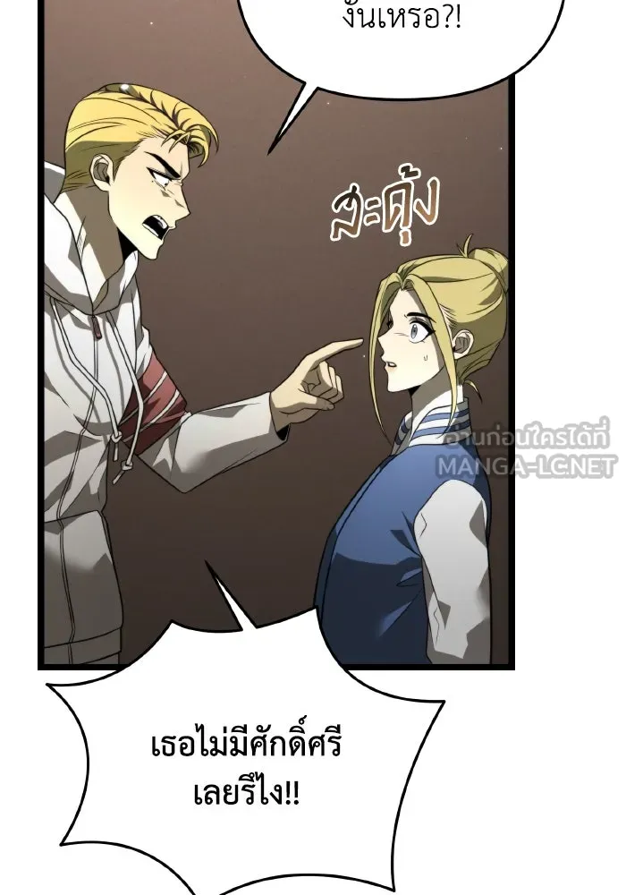 การแข่งขันของผู้เกิดใหม่ ตอนที่ 13 รูปที่ 54