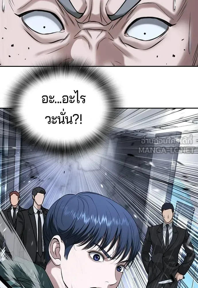 คูเซรา ตอนที่ 72 รูปที่ 117