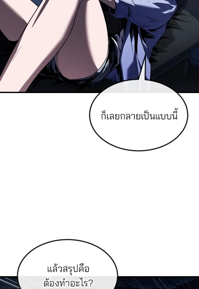 สนิมเชือดเลือดสาด ตอนที่ 24 รูปที่ 22