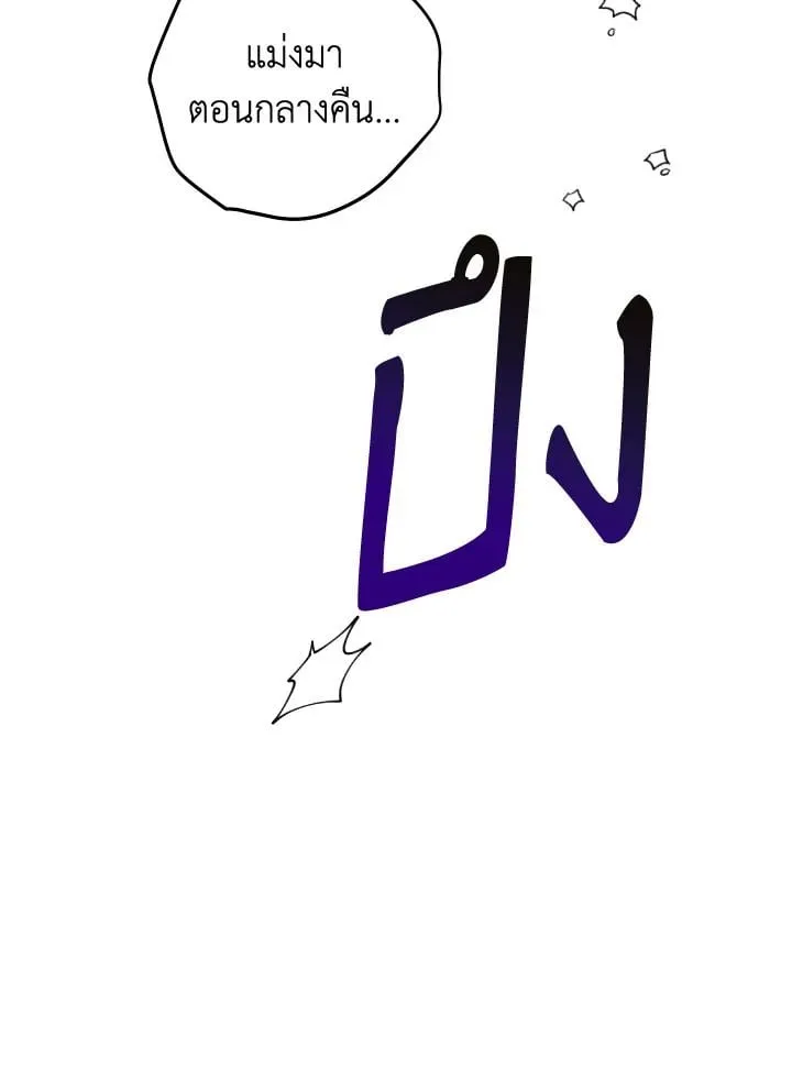 The Hero Returns ตอนที่ ตอนที่ 104 รูปที่ 47