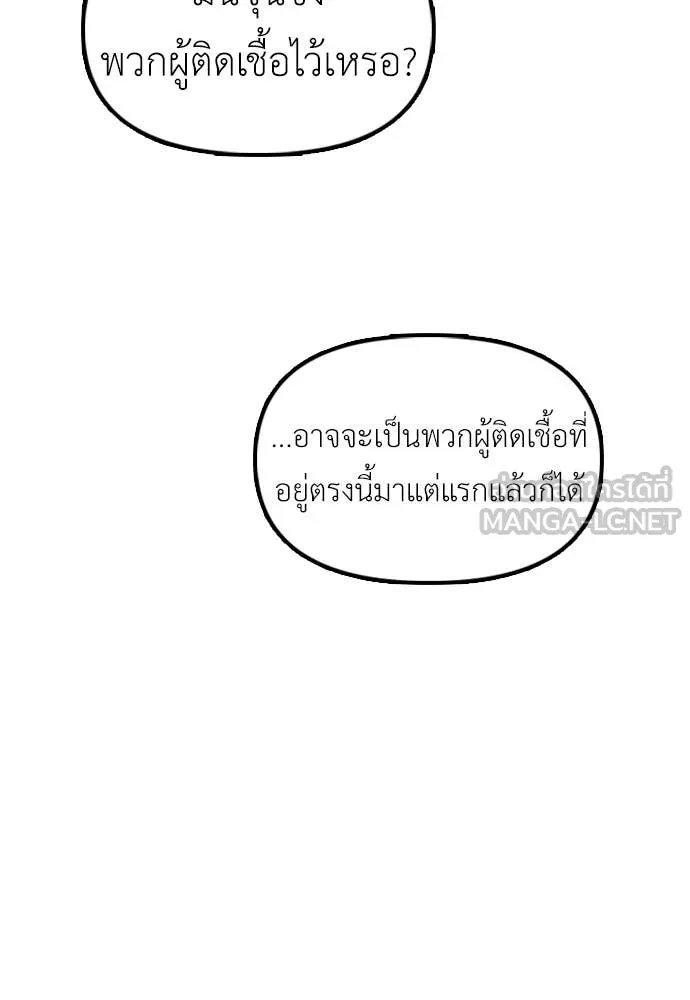 ผู้กล้าฝ่า ตอนที่ 47 รูปที่ 84