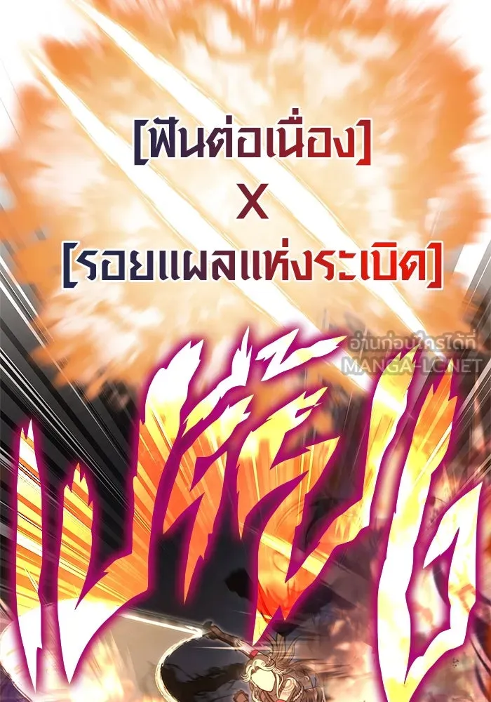 เอาชีวิตรอดในเกมฉบับคนเถื่อน ตอนที่ 123 จุดบรรจบแห่งโชคชะตา รูปที่ 72