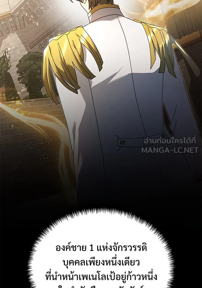 อัศวินดำล่าท้าเวลา ตอนที่ 66 รูปที่ 153