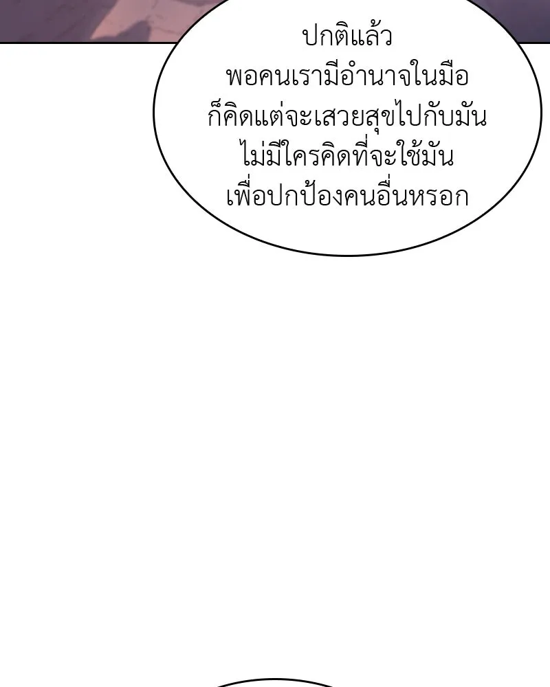 เกิดอีกทีเป็นว่าที่ประมุขลัทธิมาร ตอนที่ 64 รูปที่ 67