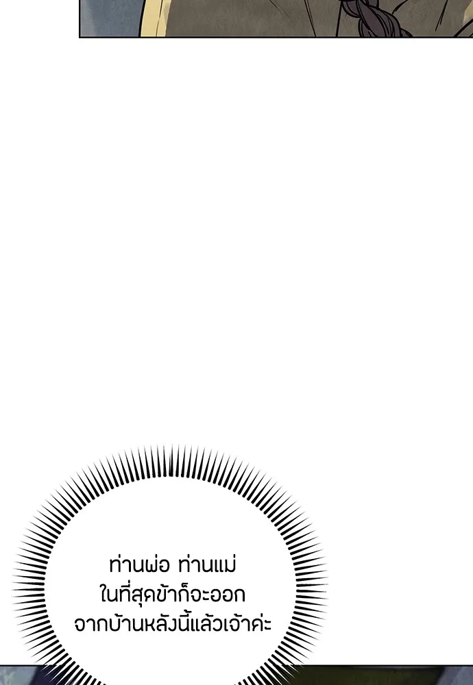 ความลับของสาวร่างทรง ตอนที่ 4 รูปที่ 149