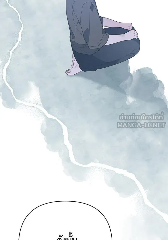 หนูน้อยทรราช ตอนที่ 42 รูปที่ 66