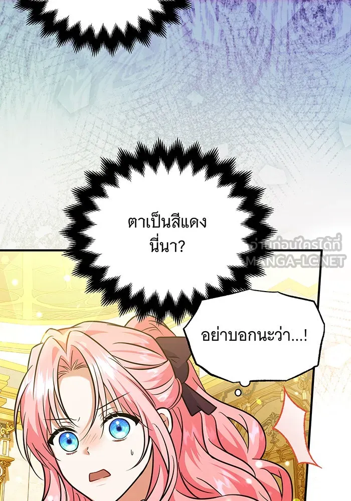เปลี่ยนบทร้ายให้เป็นบทรัก ตอนที่ 13 รูปที่ 87