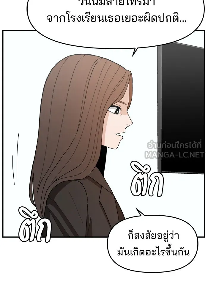 ห้องเรียนสาวแสบ ตอนที่ 96 รูปที่ 12