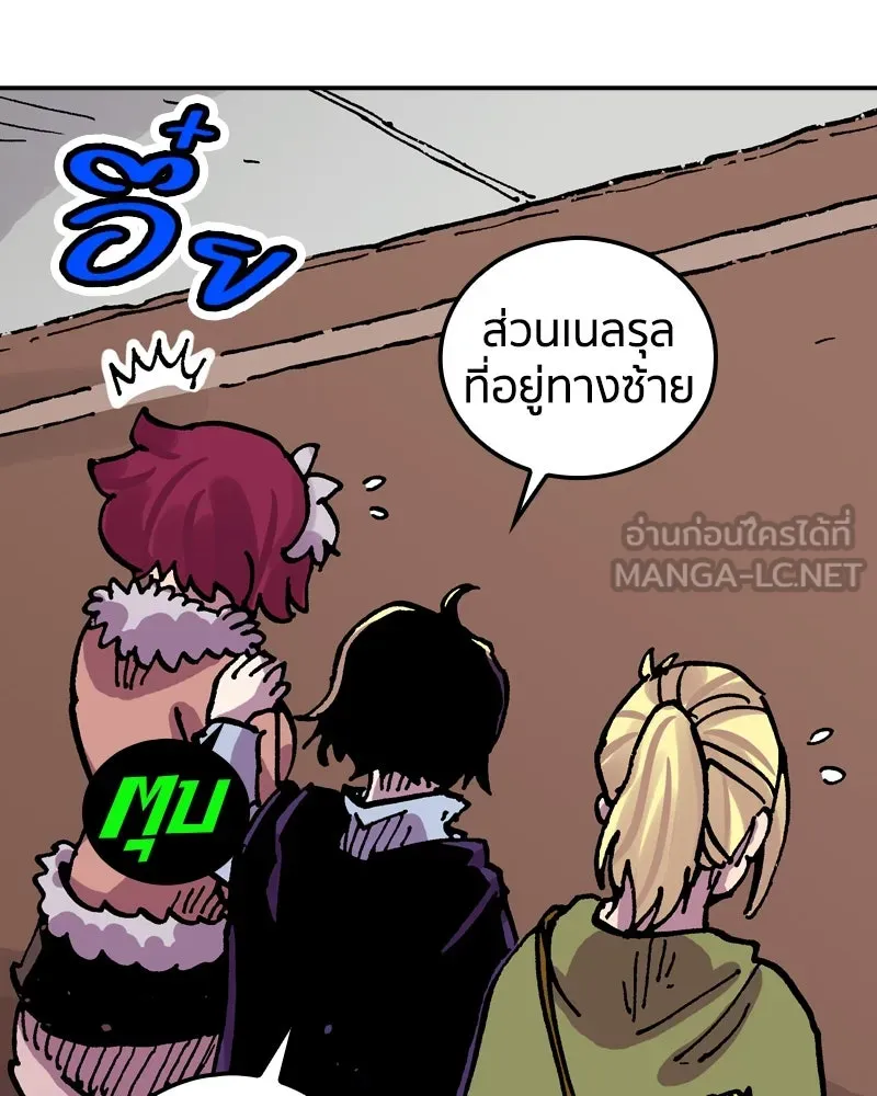 เคลวาเทส อสูรจอมราชัน ตอนที่ 58 สะพานแห่งความคงกระพัน รูปที่ 69