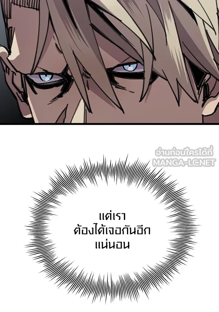 พลิกชะตาคว้าไอเทมระดับเทพ ตอนที่ 13 กลับที่เดิม รูปที่ 135