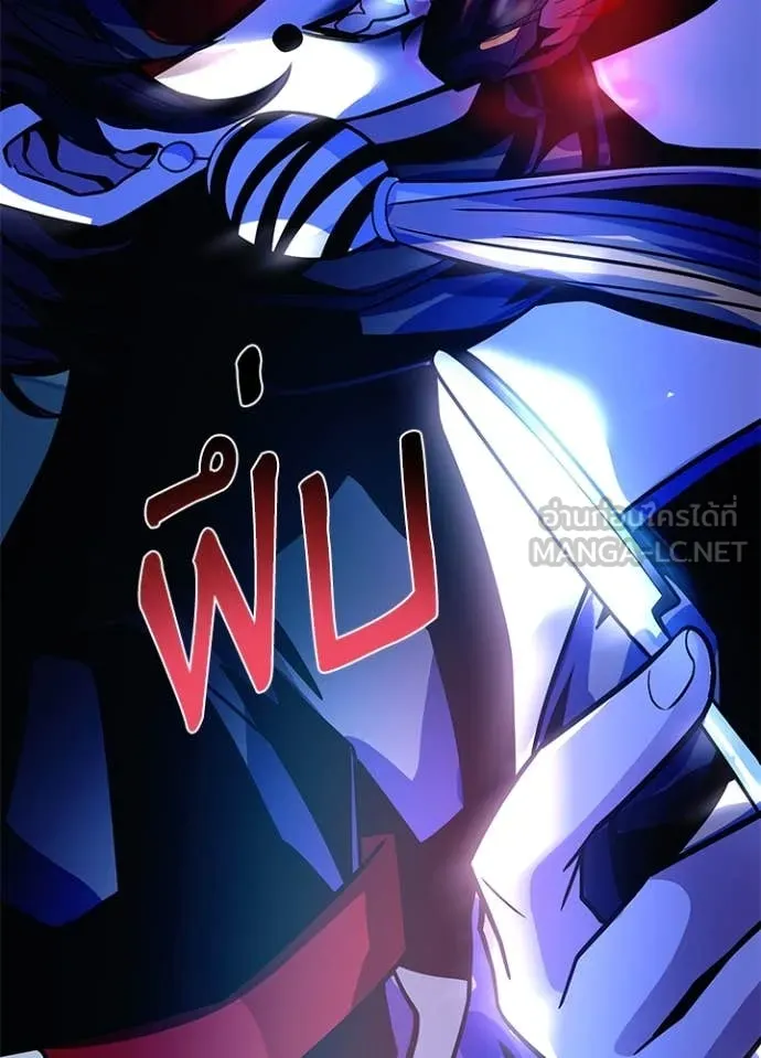 Villain to kill ตอนที่ 200 รูปที่ 77