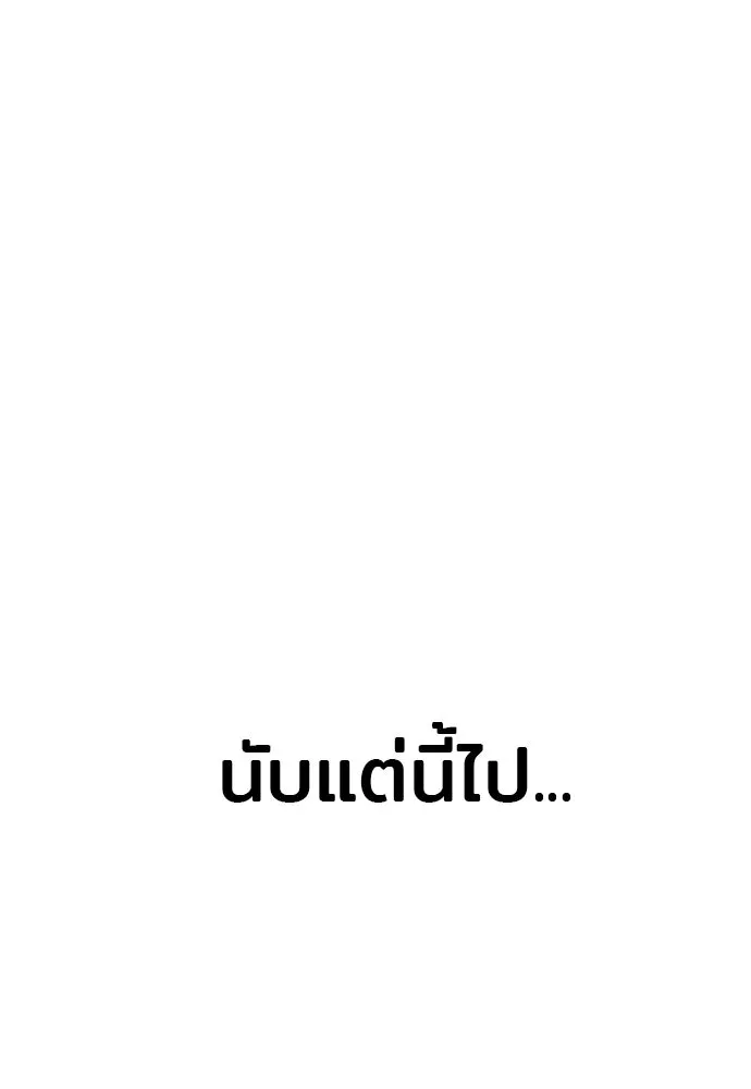 เส้นทางสู่เทพมาร ตอนที่ 29 รูปที่ 61