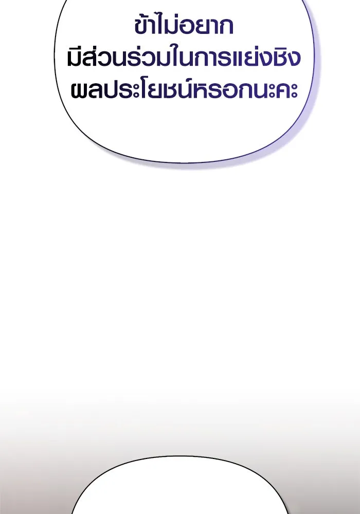 เอาชีวิตรอดในเกมฉบับคนเถื่อน ตอนที่ 116 แทงเกอร์, ผู้นำทาง, ลีดเดอร์, รูปที่ 64