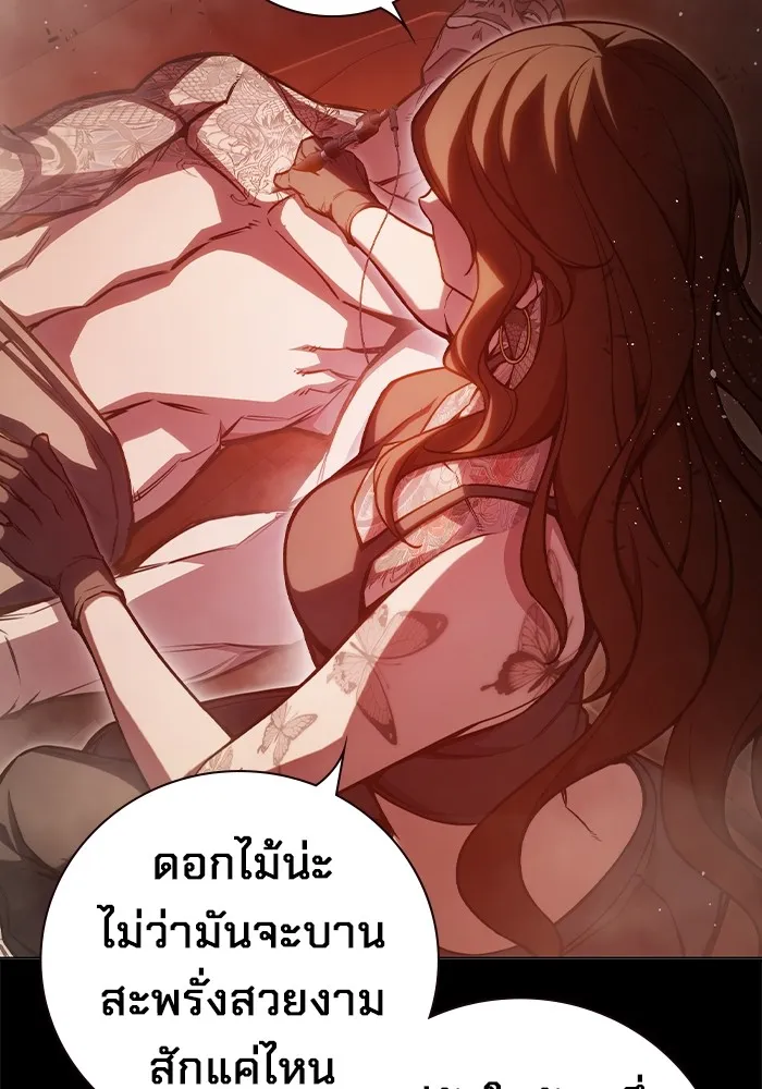 เยาวชนคนคุก ตอนที่ 10 รูปที่ 29