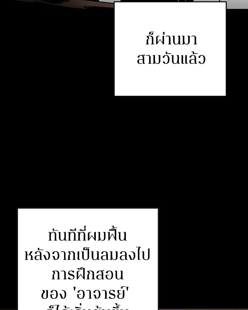 Player ตอนที่ 28 รูปที่ 2