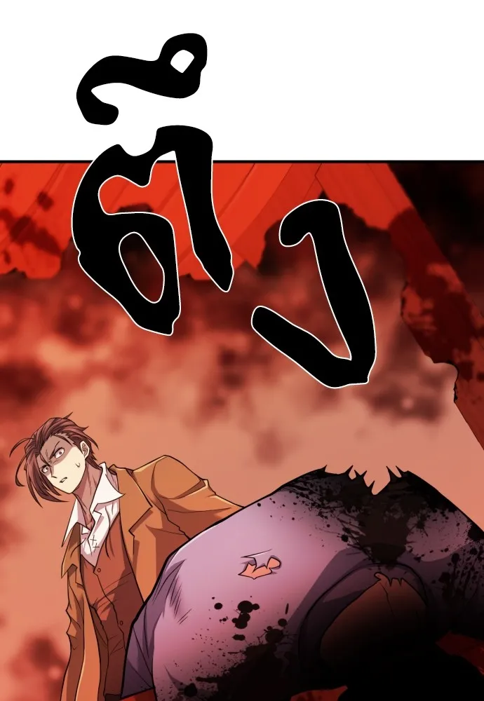 ยอดสถาปนิกผู้พิทักษ์อาณาจักร ตอนที่ 47 รูปที่ 89