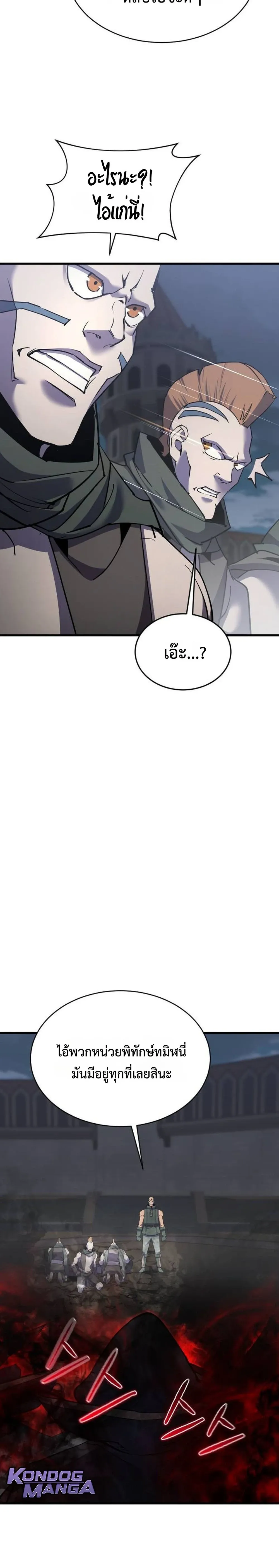 The Genius Mage Who Uses His Fists จอมเวทย_หม_ดส_ง ตอนที่ ตอนที่ 36 รูปที่ 31