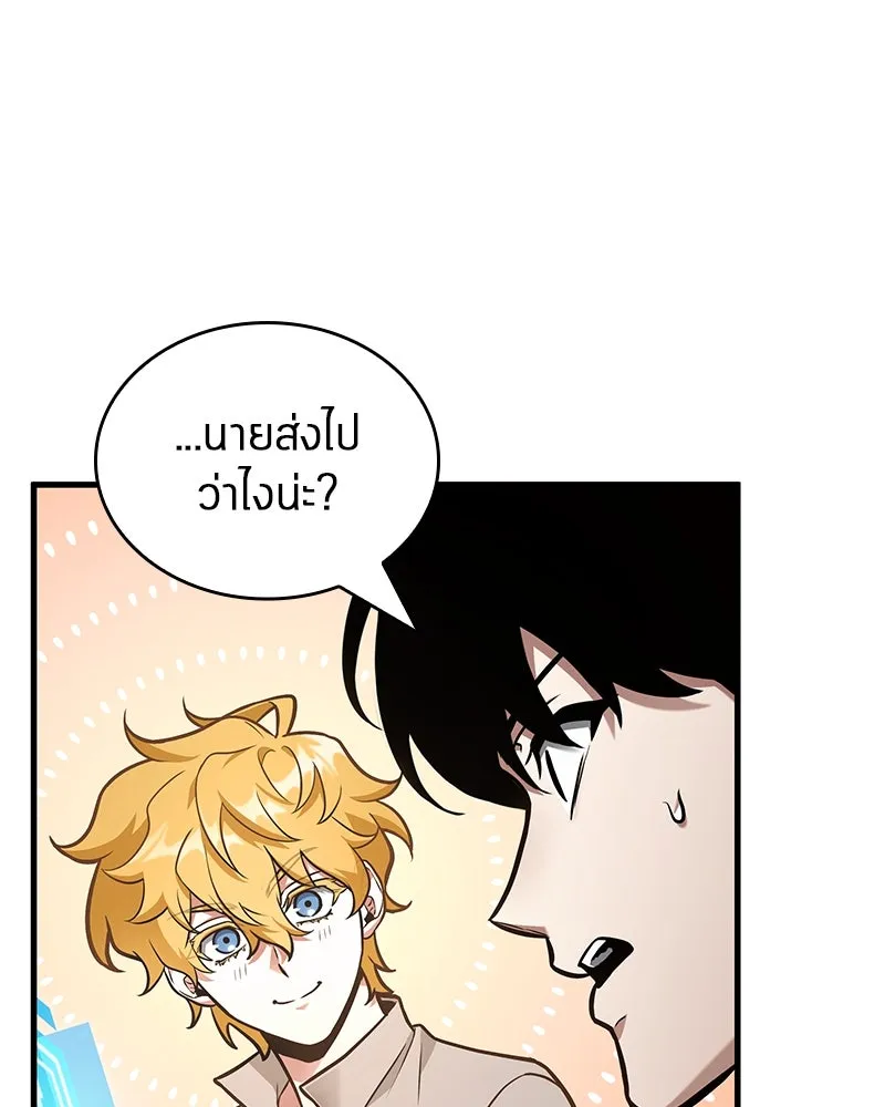 Omniscient Reader อ่านชะตาวันสิ้นโลก ตอนที่ 39 กำแพงลึกลับ (4) รูปที่ 50