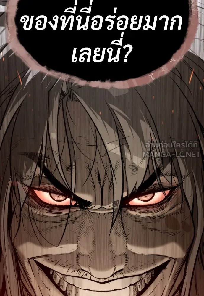 นักฆ่าย้อนวัย ตอนที่ 64 รูปที่ 135