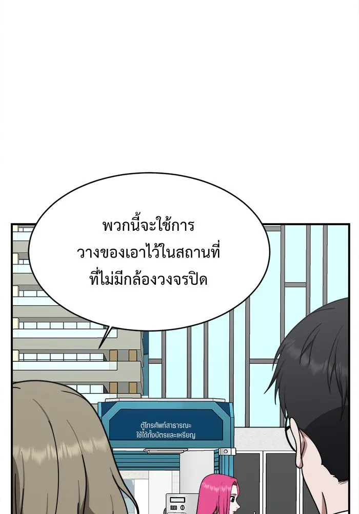 ช่วยเปลี่ยนฉันที ตอนที่ 133. ฮานายอง 6 รูปที่ 136