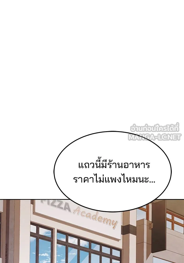 ครัวจอมเวท ตอนที่ 43 รูปที่ 99