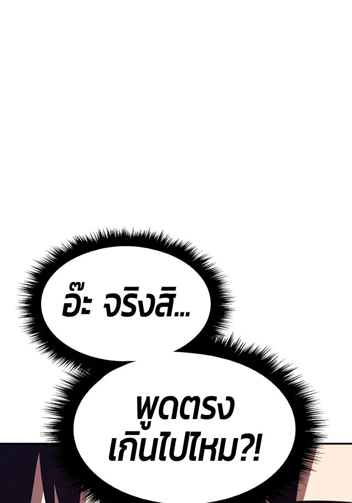+99 ท่อนไม้พร้อมบวก ตอนที่ 125 การหยุดพักครั้งสุดท้าย รูปที่ 199