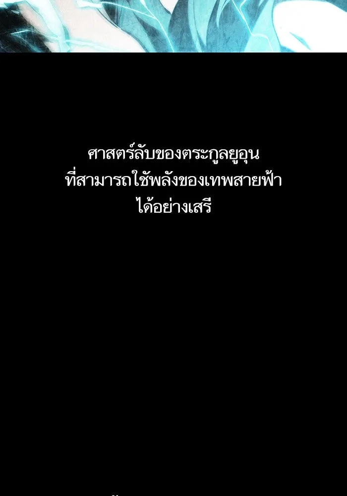 หลังวันสิ้นโลก ตอนที่ 35 รูปที่ 25