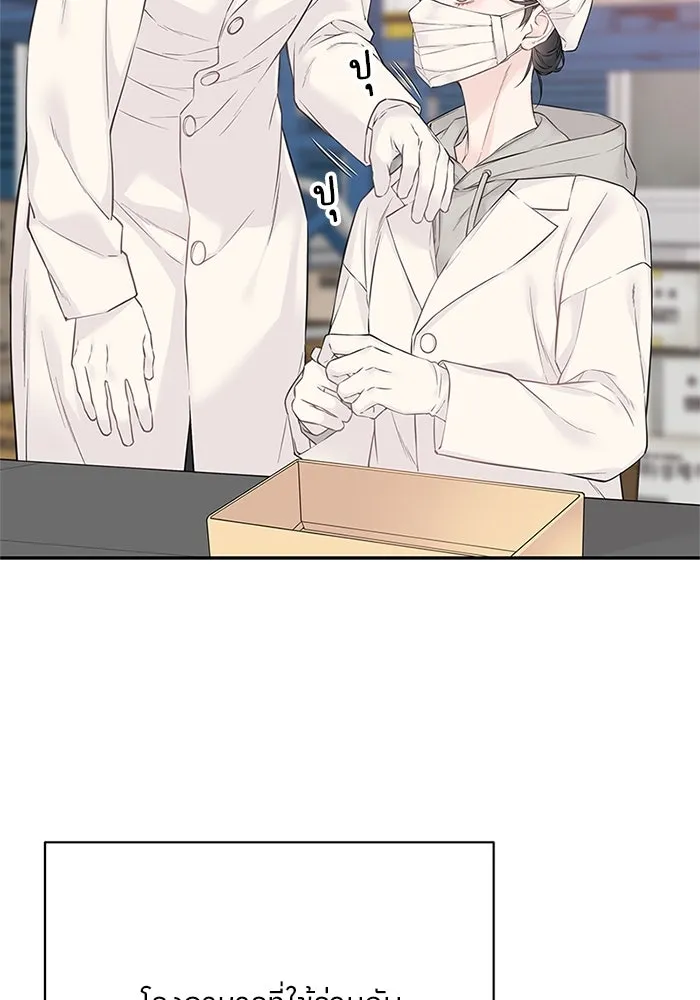 สลับรัก สลับชะตา ตอนที่ 21 รูปที่ 94