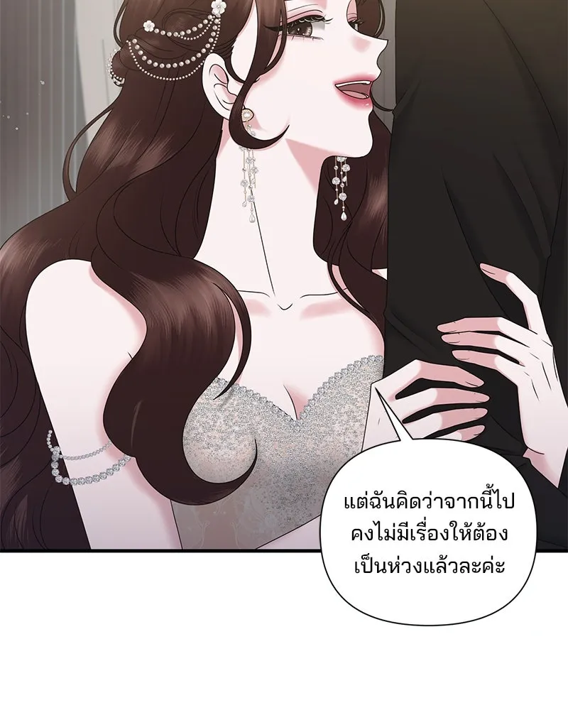 สามีที่ไม่ได้ขอ ตอนที่ 36 รูปที่ 17