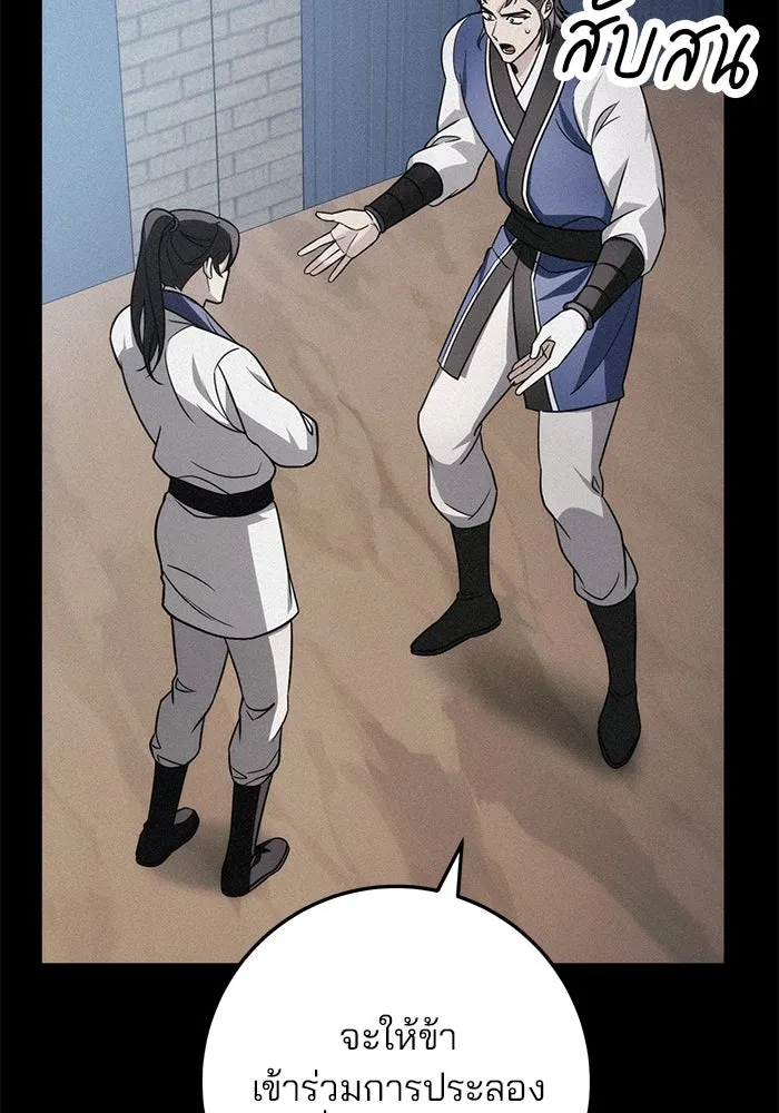 ดาบแห่งจักรพรรดิ ตอนที่ 58 รูปที่ 65