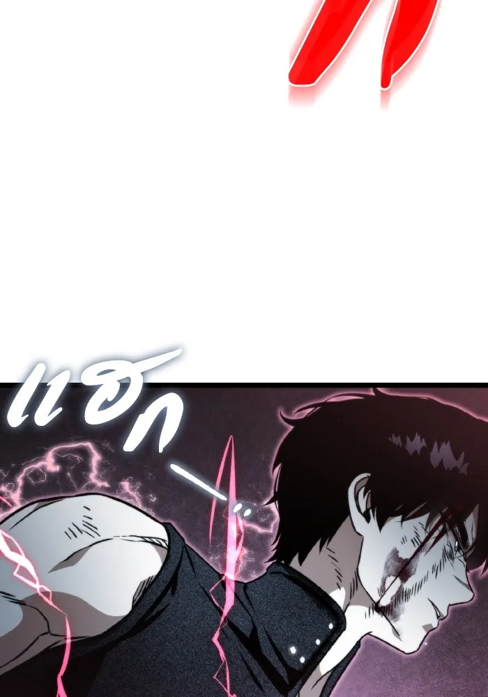 การแข่งขันของผู้เกิดใหม่ ตอนที่ 44 รูปที่ 152