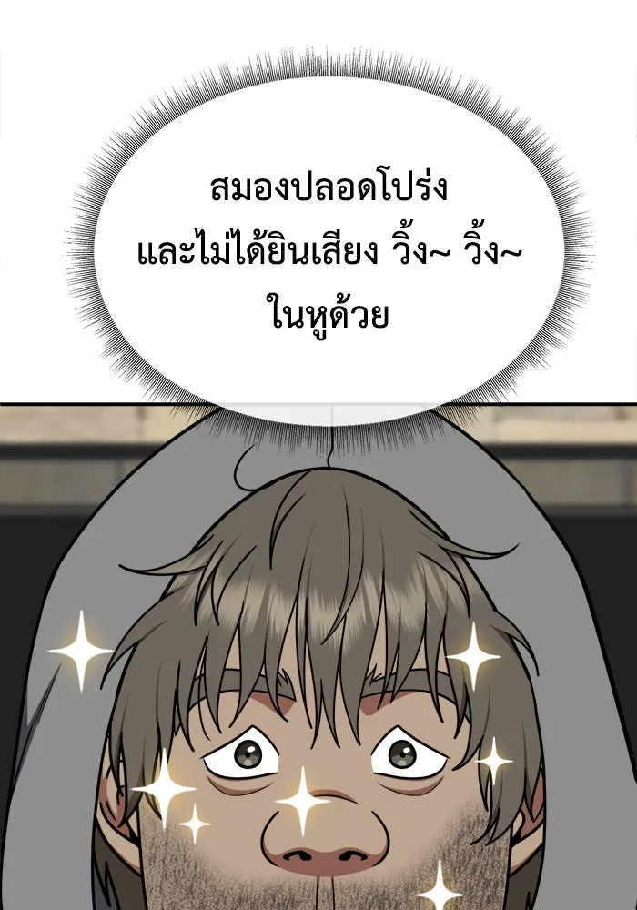 ช่วยเปลี่ยนฉันที ตอนที่ 211. ซีซัน 2 แบคซูยง 3 รูปที่ 95