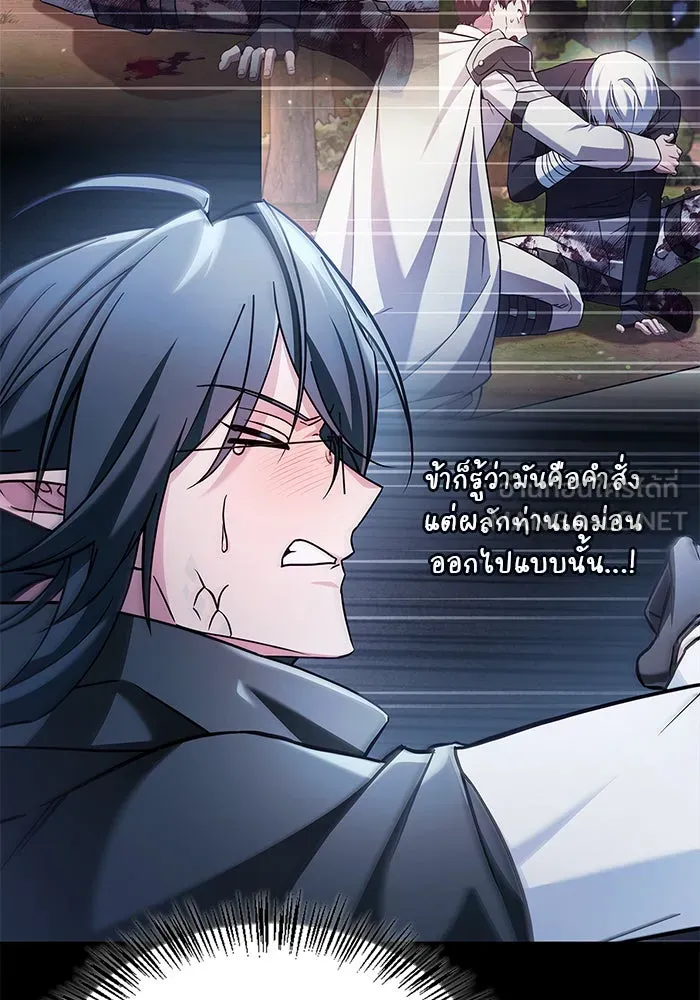 ผมไม่ได้เก่งอย่างที่คิด ตอนที่ 70 รูปที่ 51