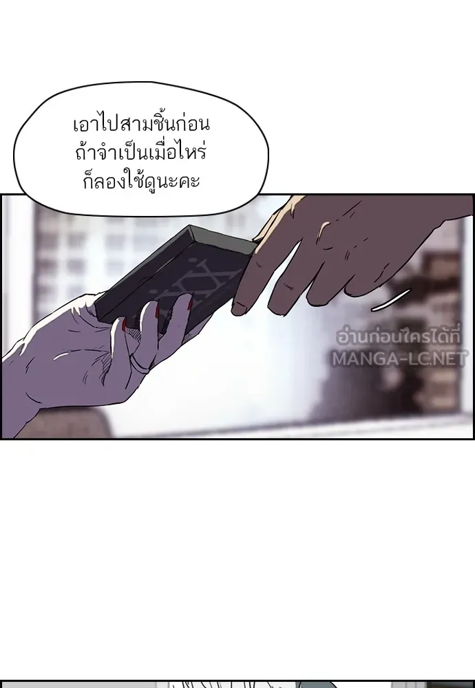 ปั่นสู้ฝันbrWind Breaker ตอนที่ 60 รูปที่ 8