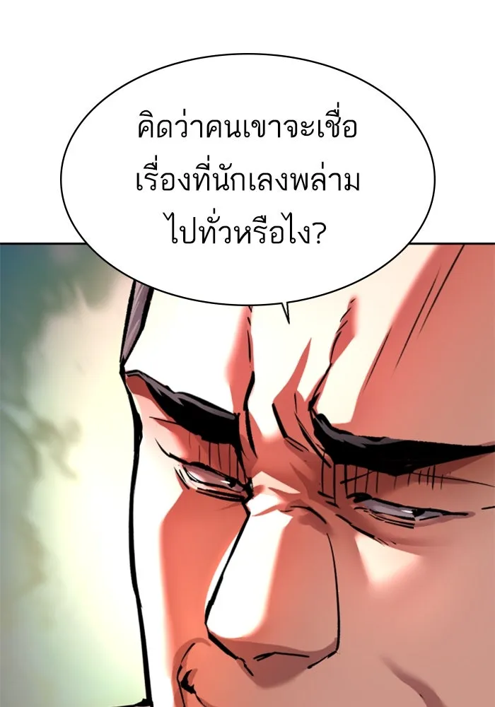 พี่ชายสายบอดี้การ์ด ตอนที่ 234 รูปที่ 50