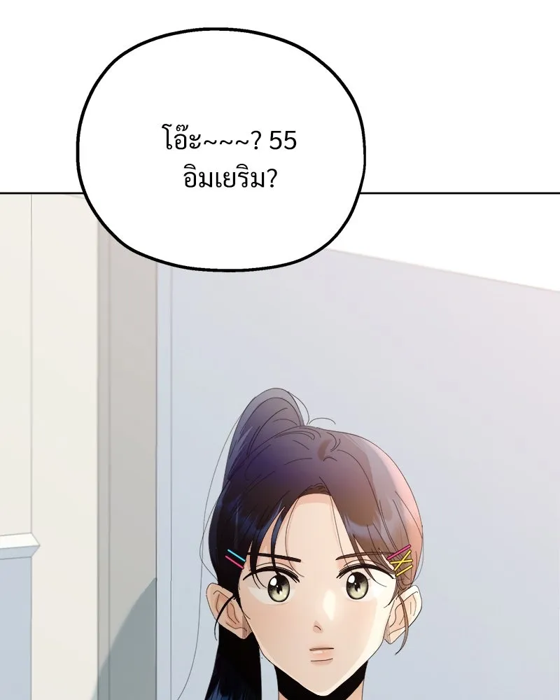 Pyramid Game เกมพีระมิด ตอนที่ 75 รูปที่ 155