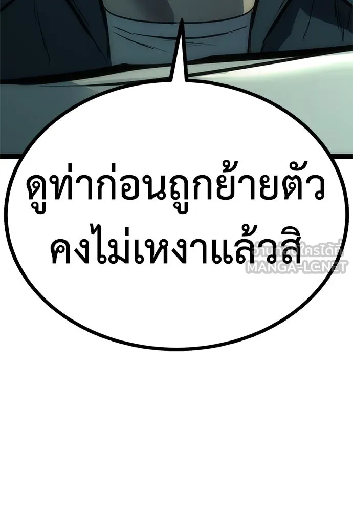 ผู้คุมหมายเลข 0 ตอนที่ 7 รูปที่ 69